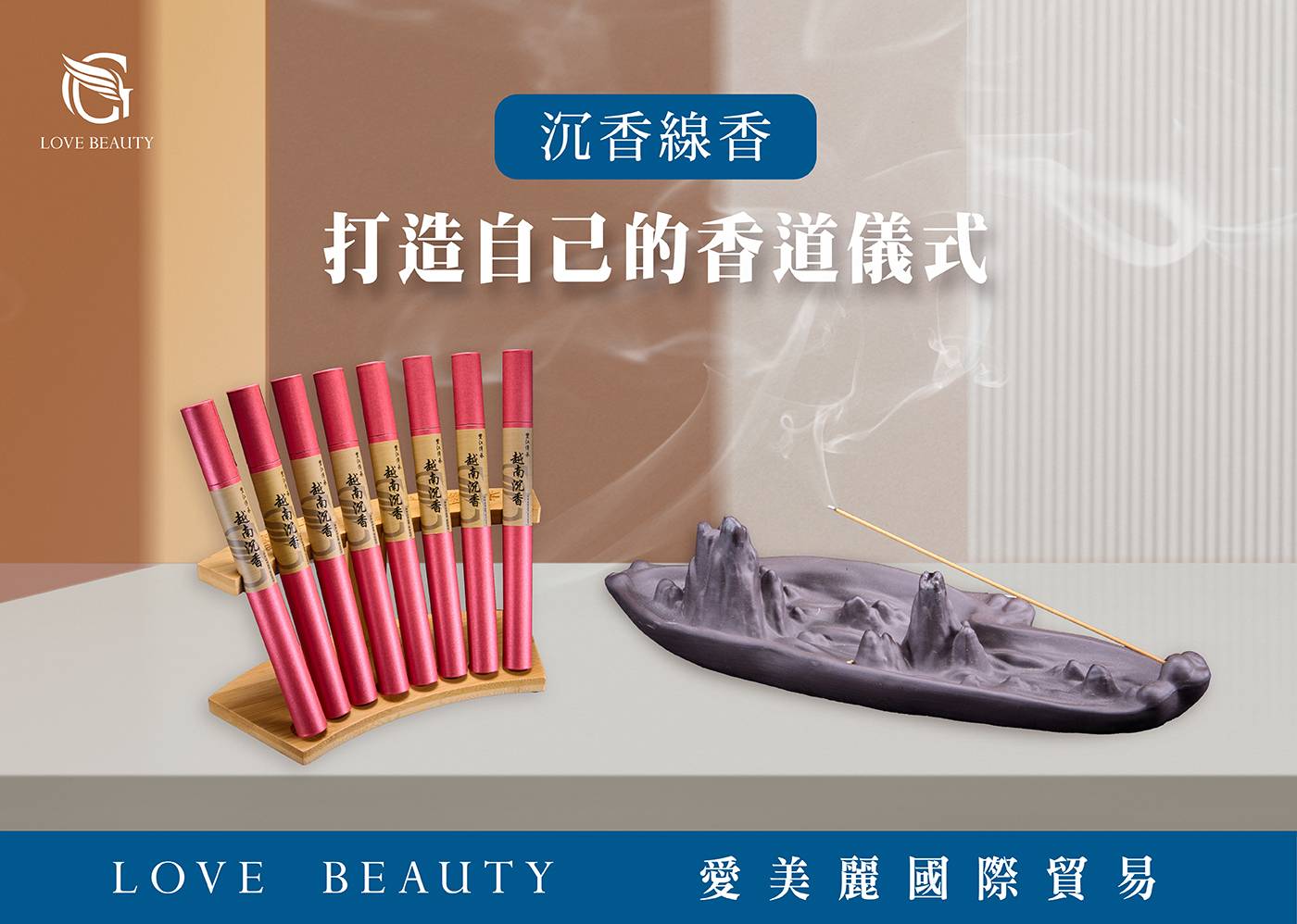 沉香線香